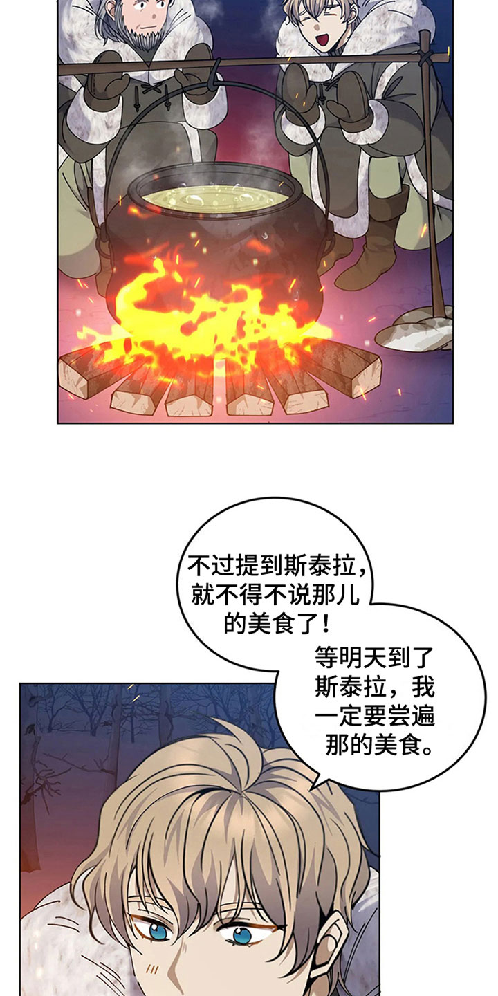 第22章：守夜1