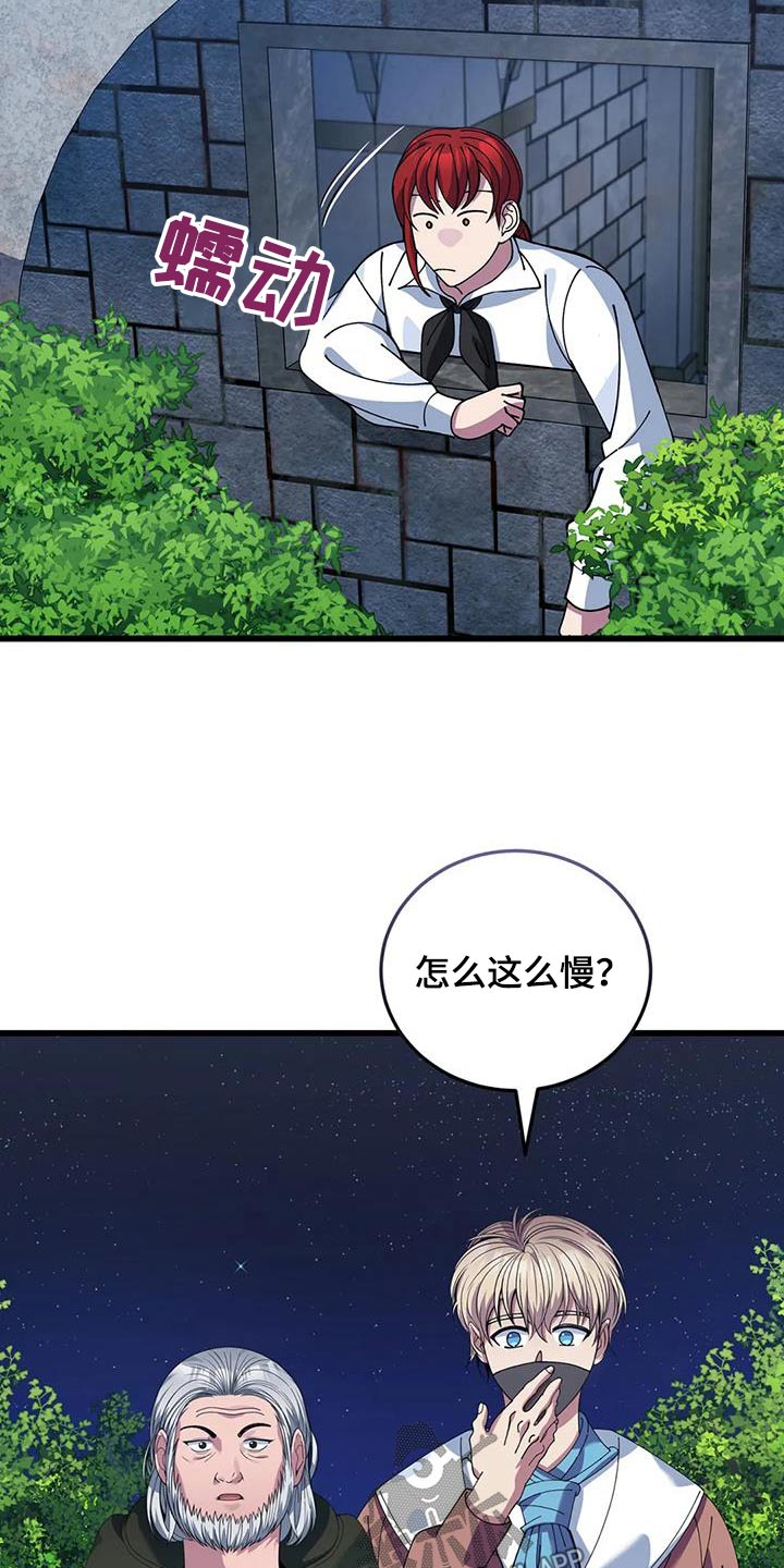 第144章：谢谢你救我8