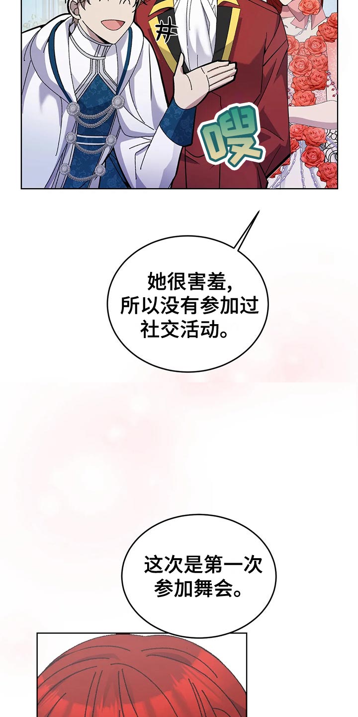 第54章：入场16