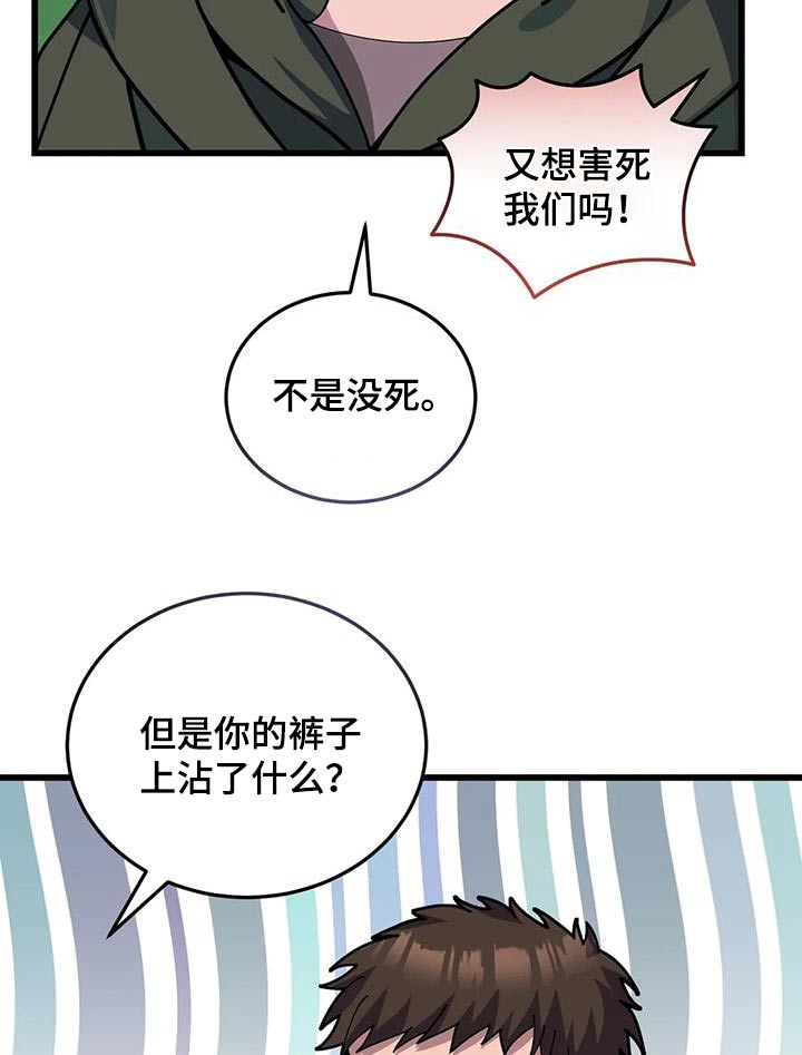 第144章：谢谢你救我23