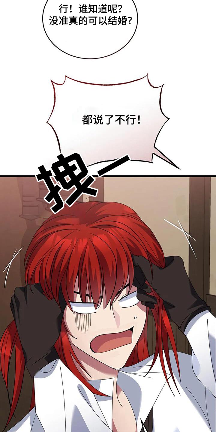 第127章：我会赢的 27