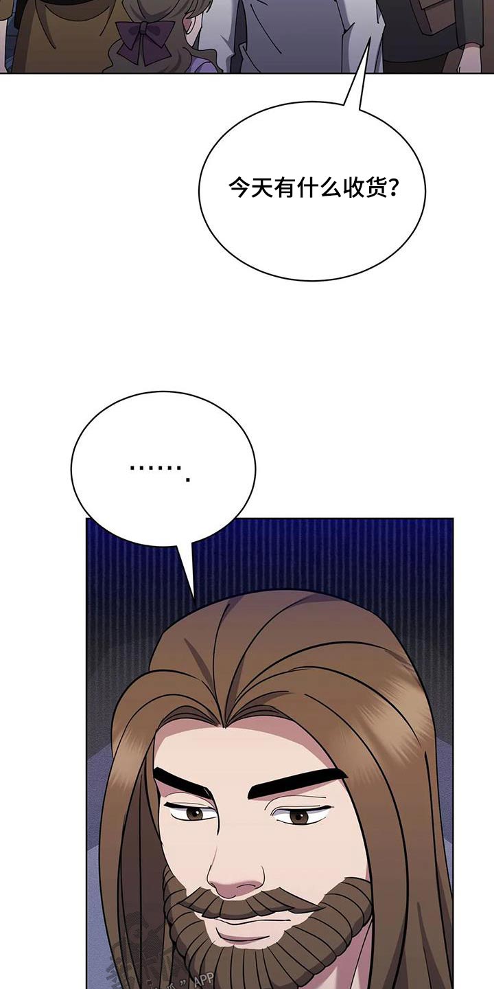 第94章：怎么办20
