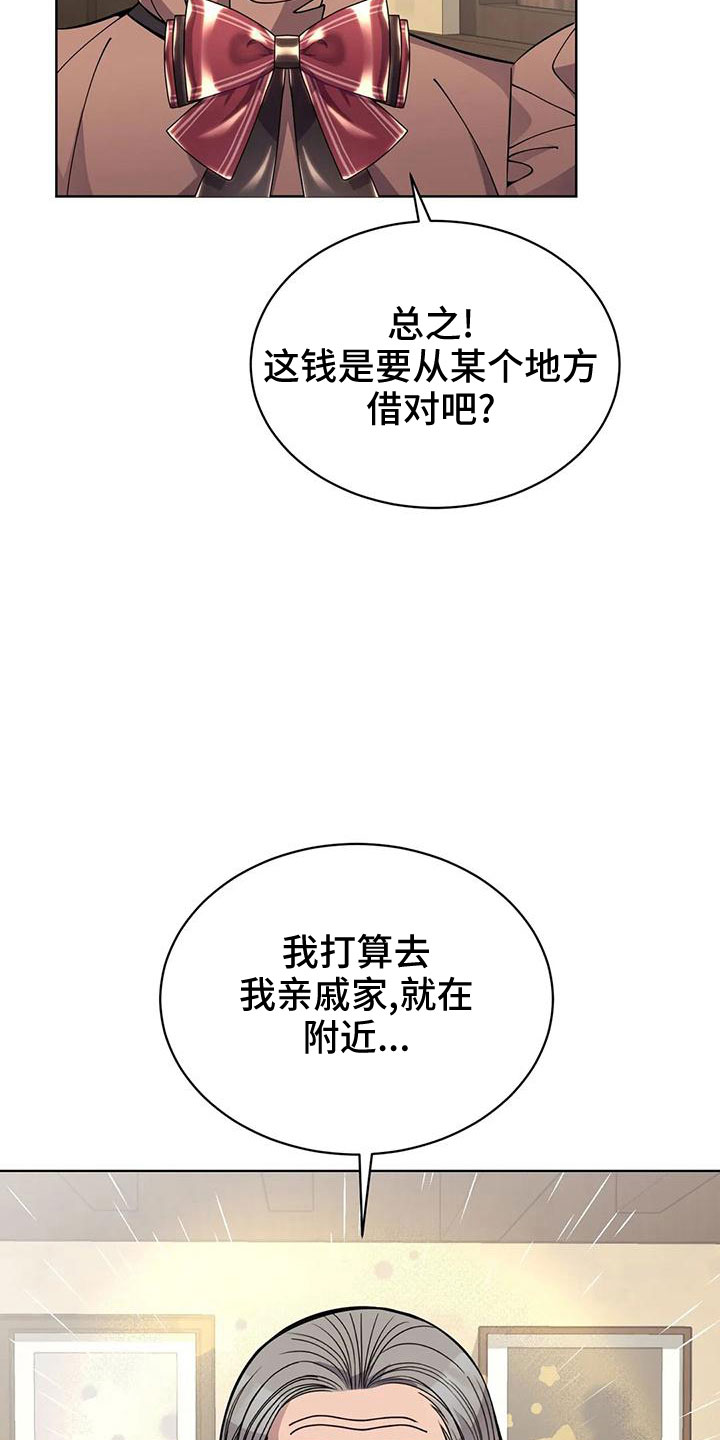 第66章：冤大头8