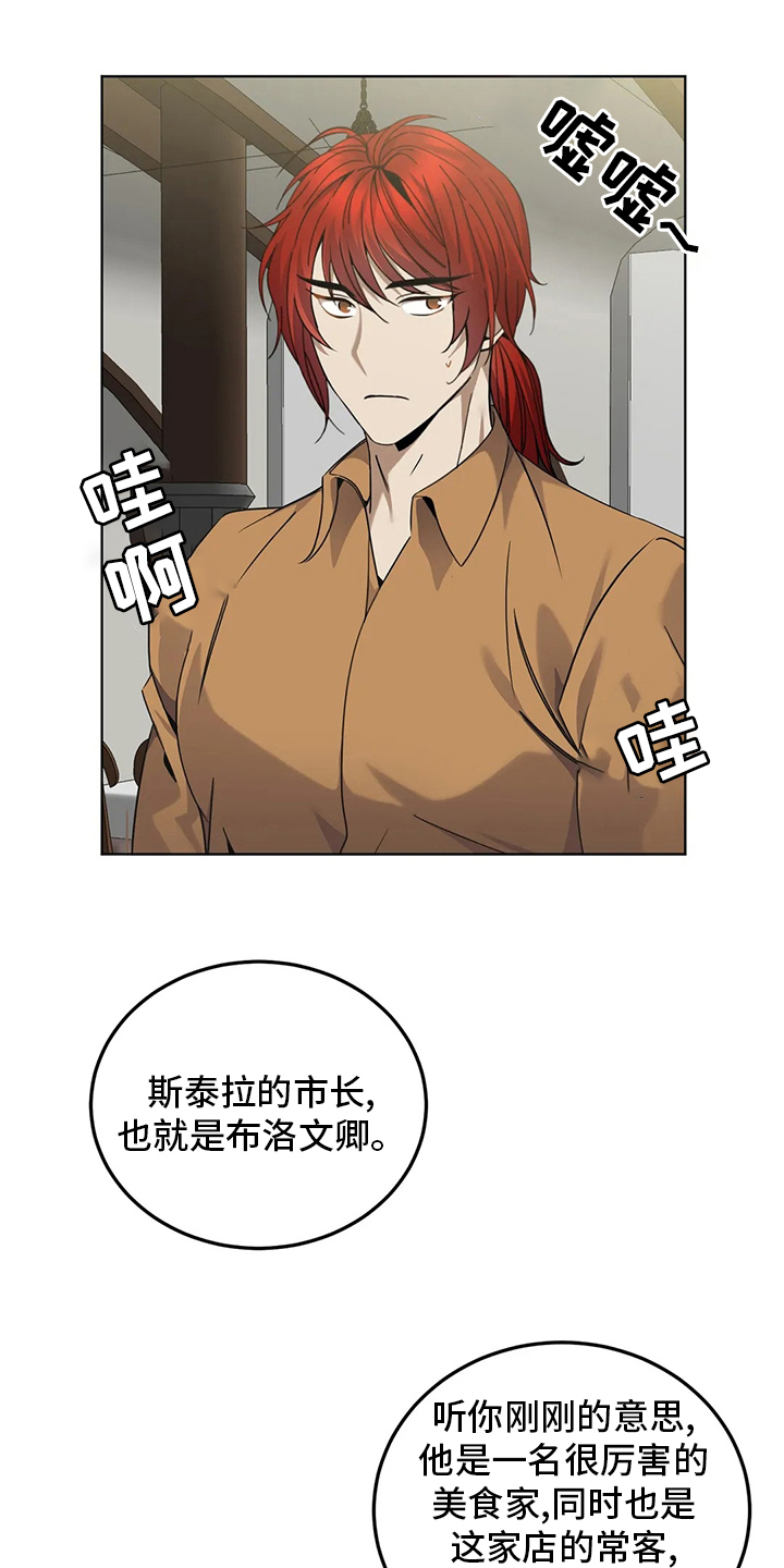 第28章：观察力8