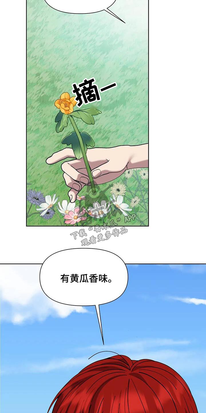 第103章：采摘23