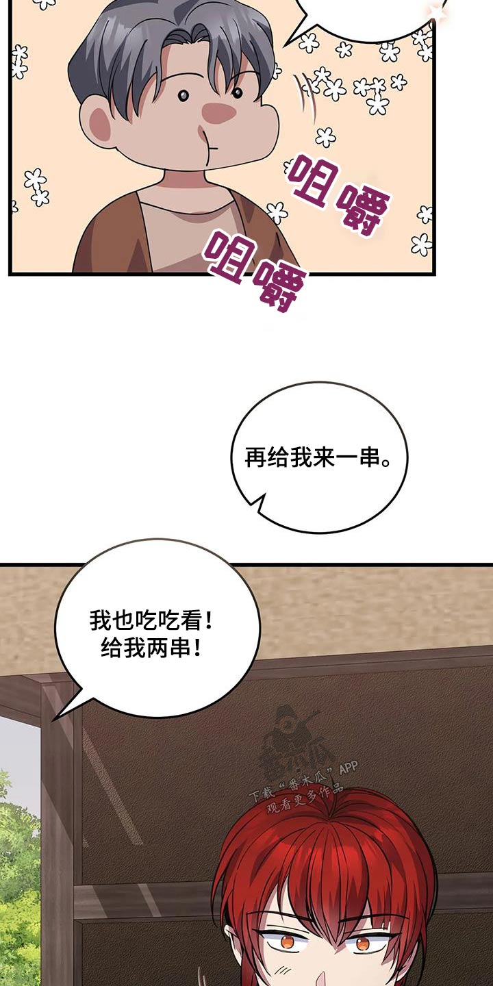 第136章：分工合作9