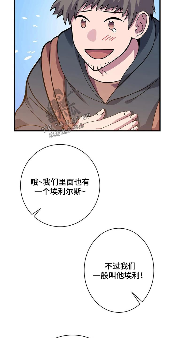 第145章：谢谢你23