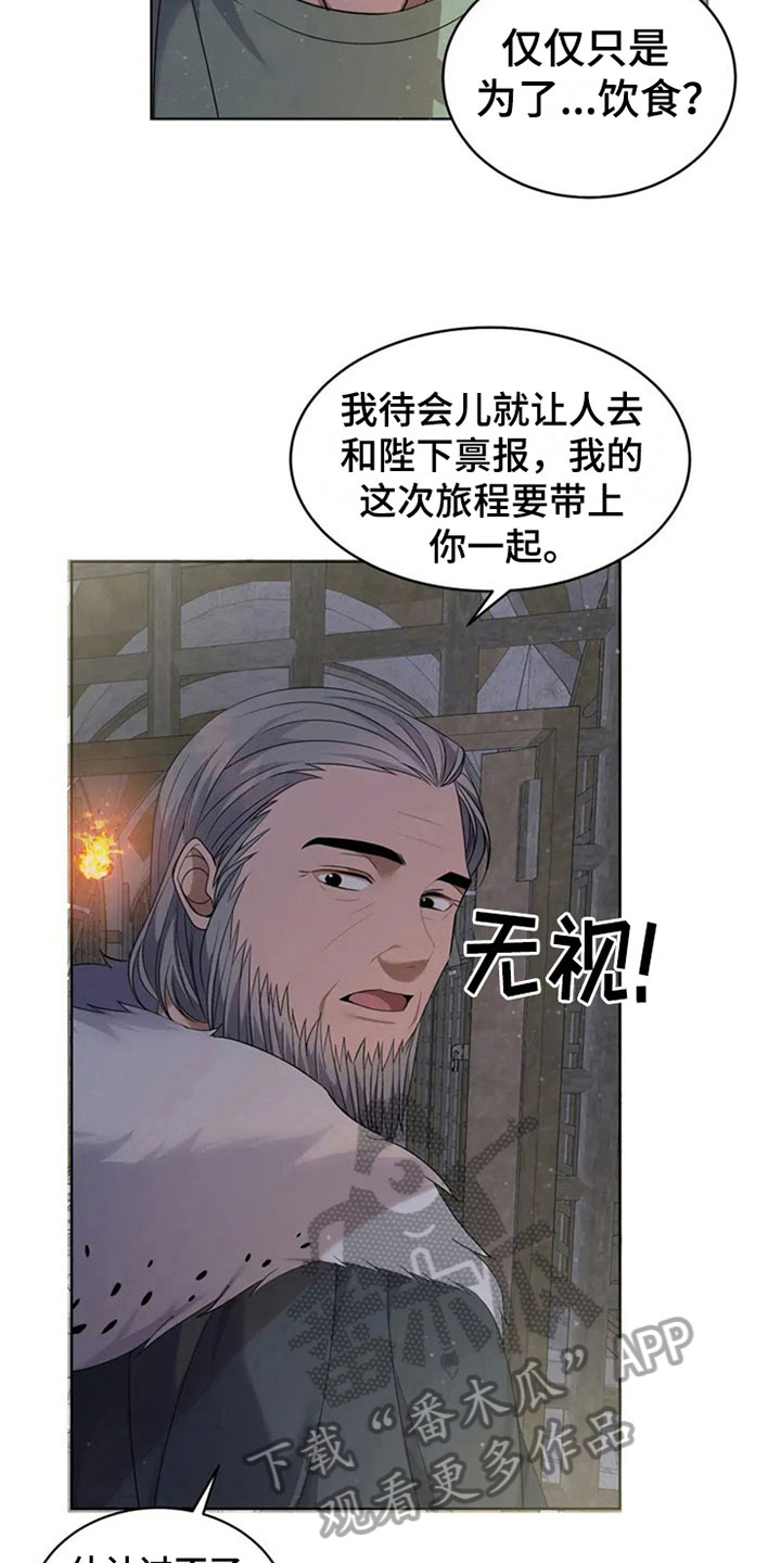 第8章：称号来源4