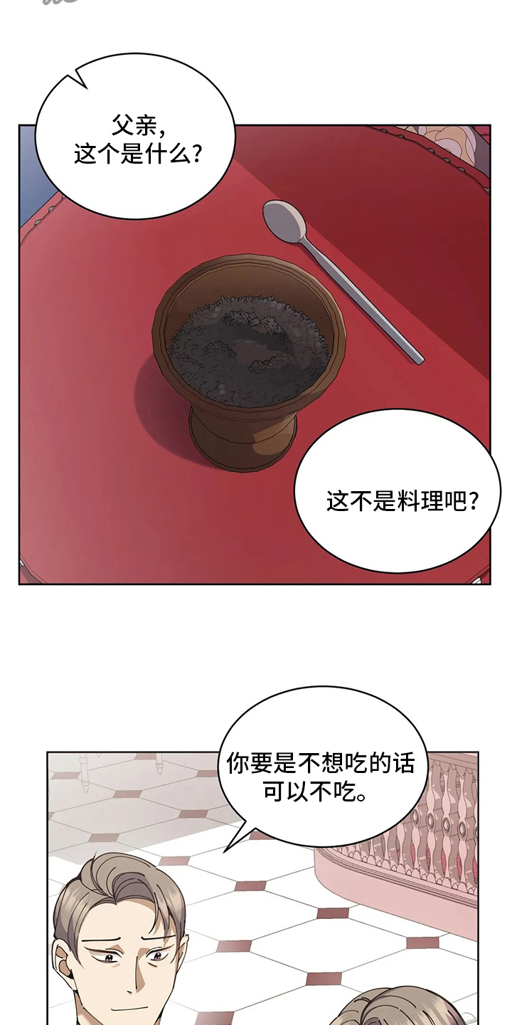 第38章：不对劲13