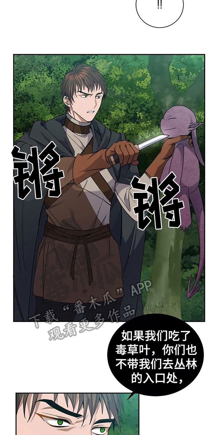 第16章：吃下8