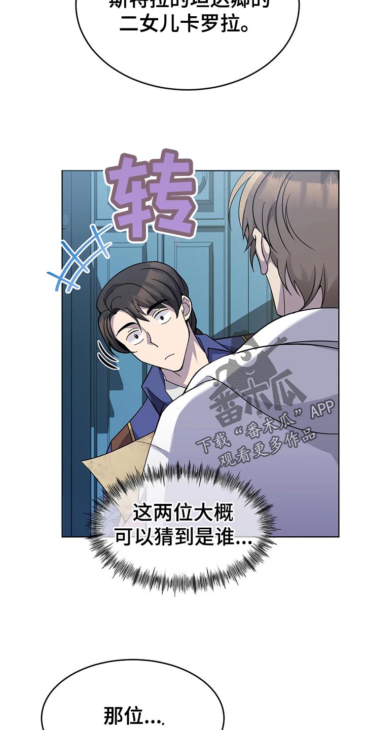 第54章：入场11