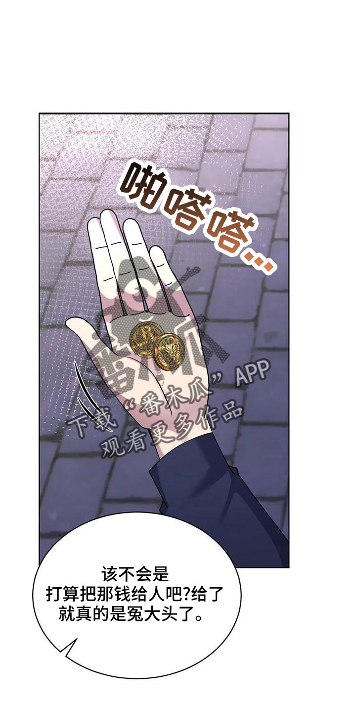 第70章：冤大头42