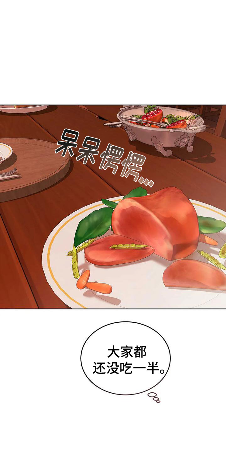 第76章：轮流监视22