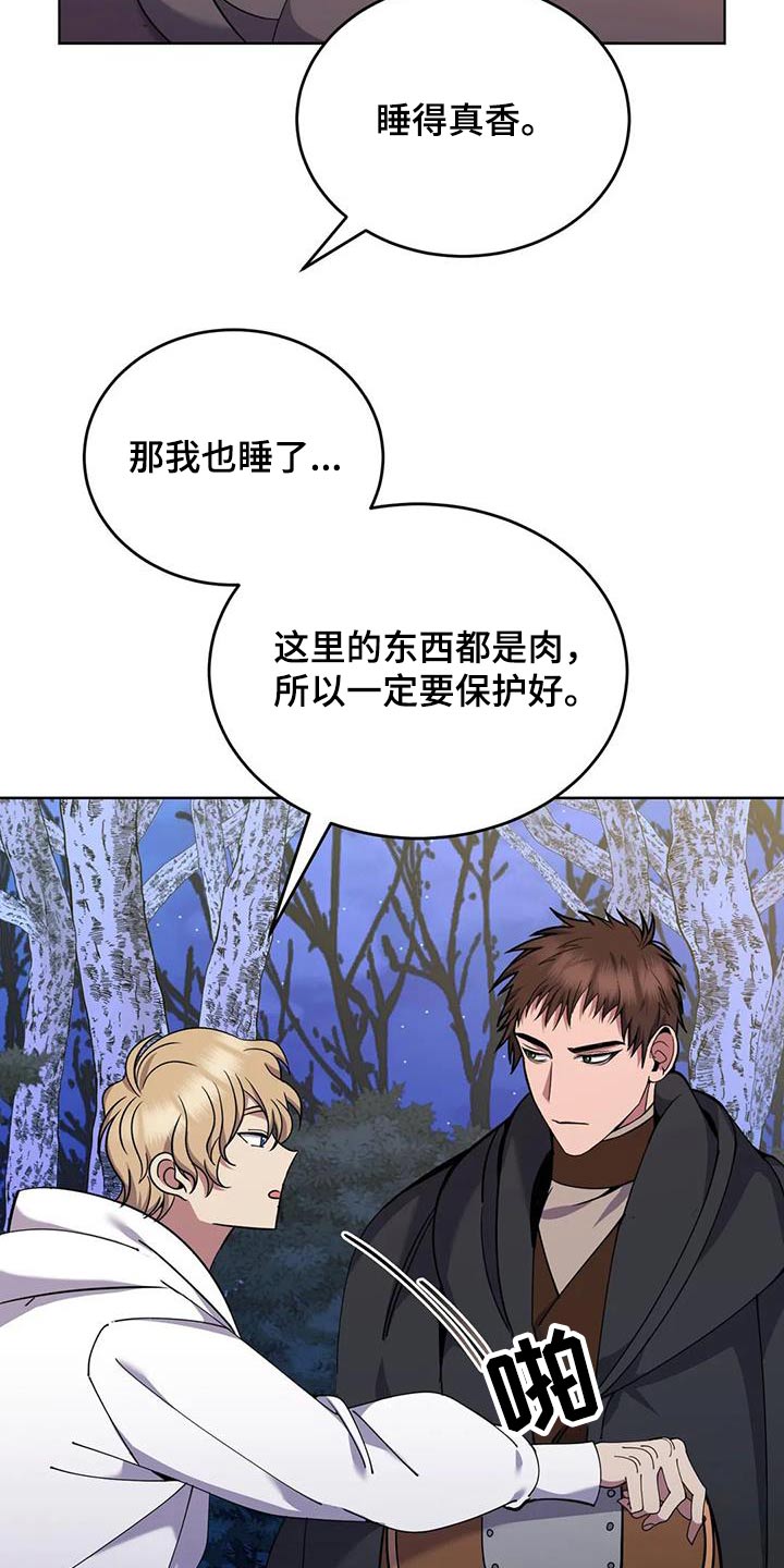 第92章：你去睡觉11
