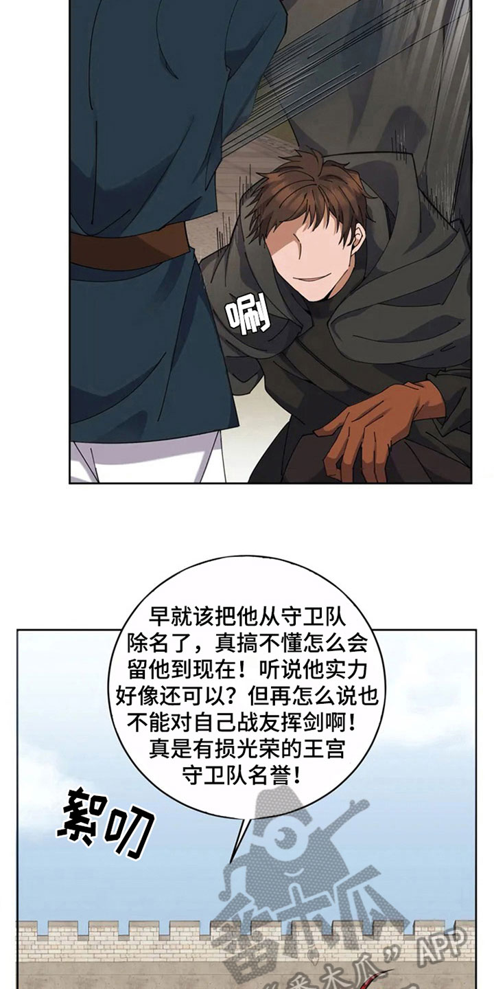 第4章：决斗15