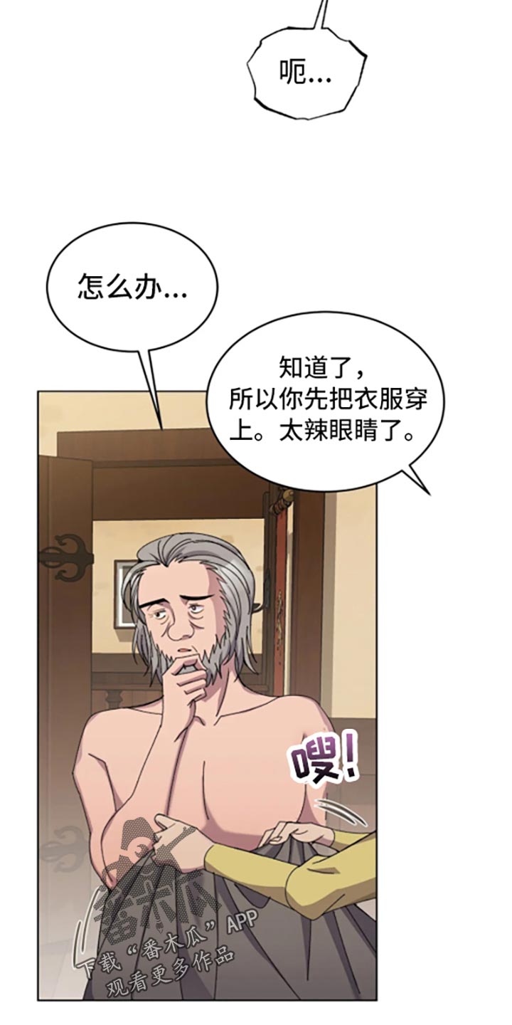 第51章：阿尔韦恩的仓库11