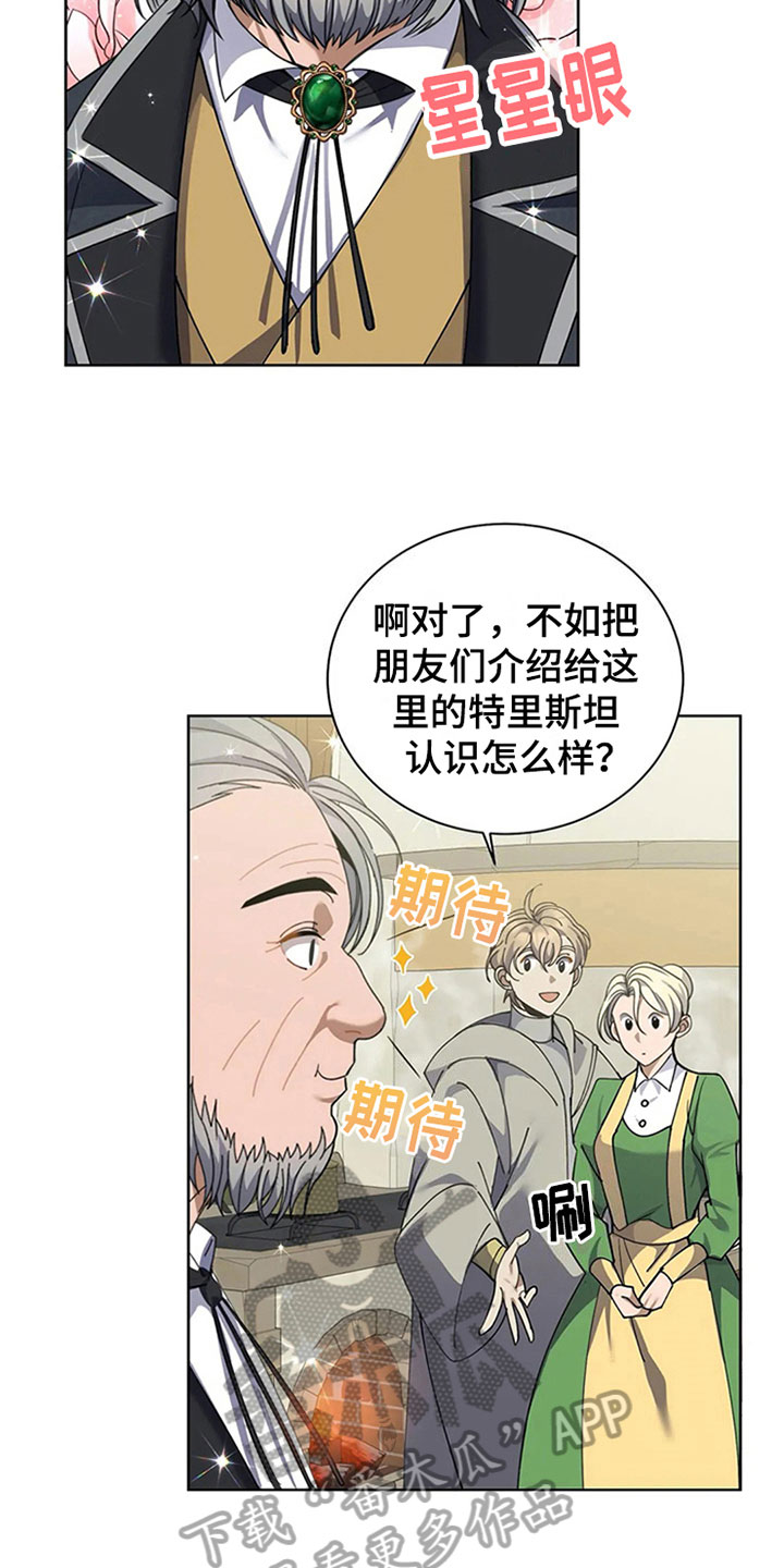 第12章：不屑12