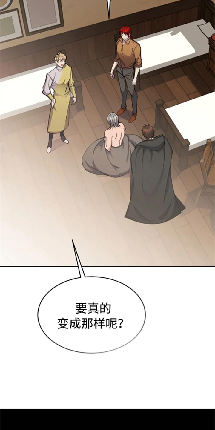 第51章：阿尔韦恩的仓库6