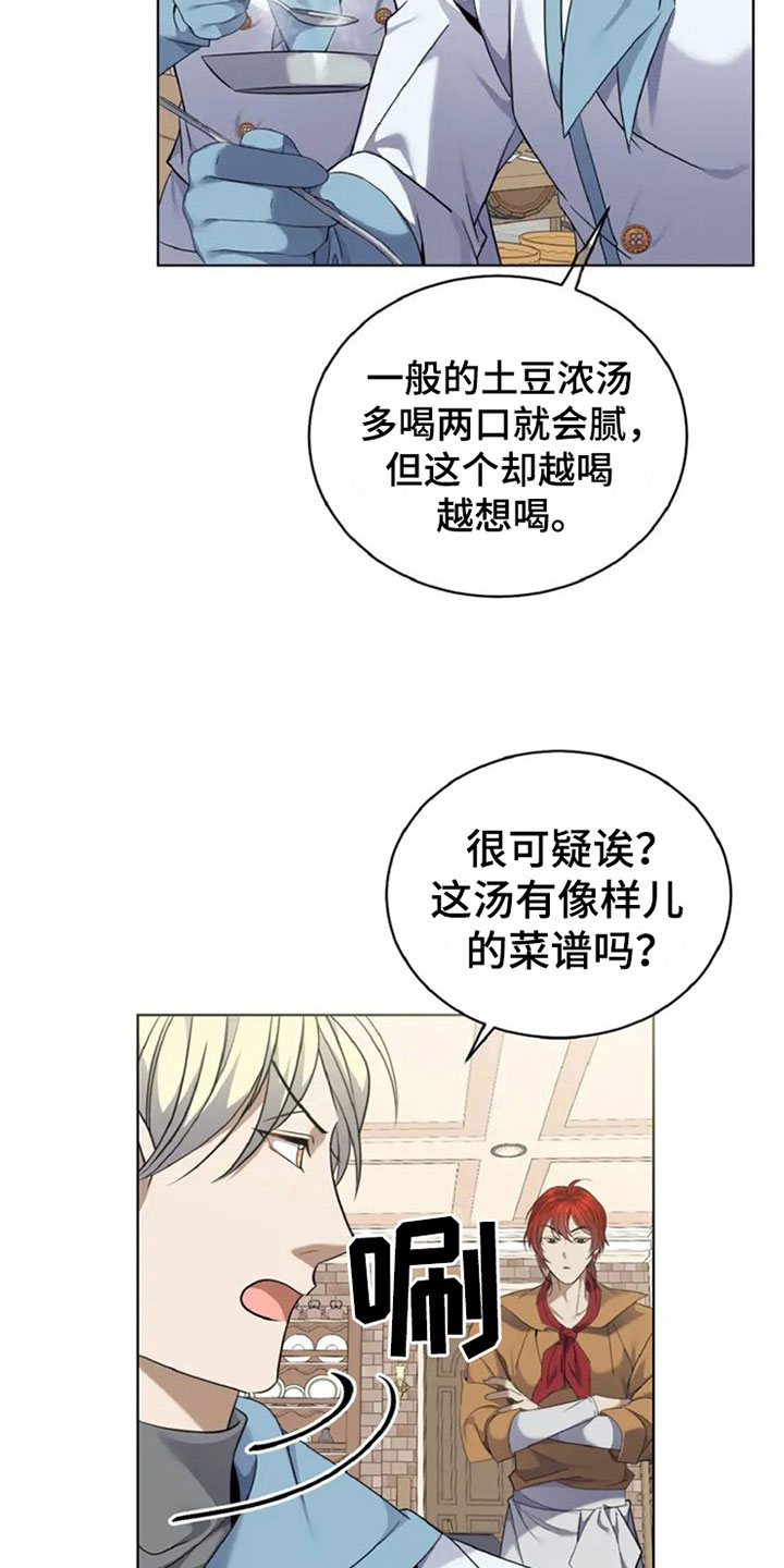 第6章：折服13