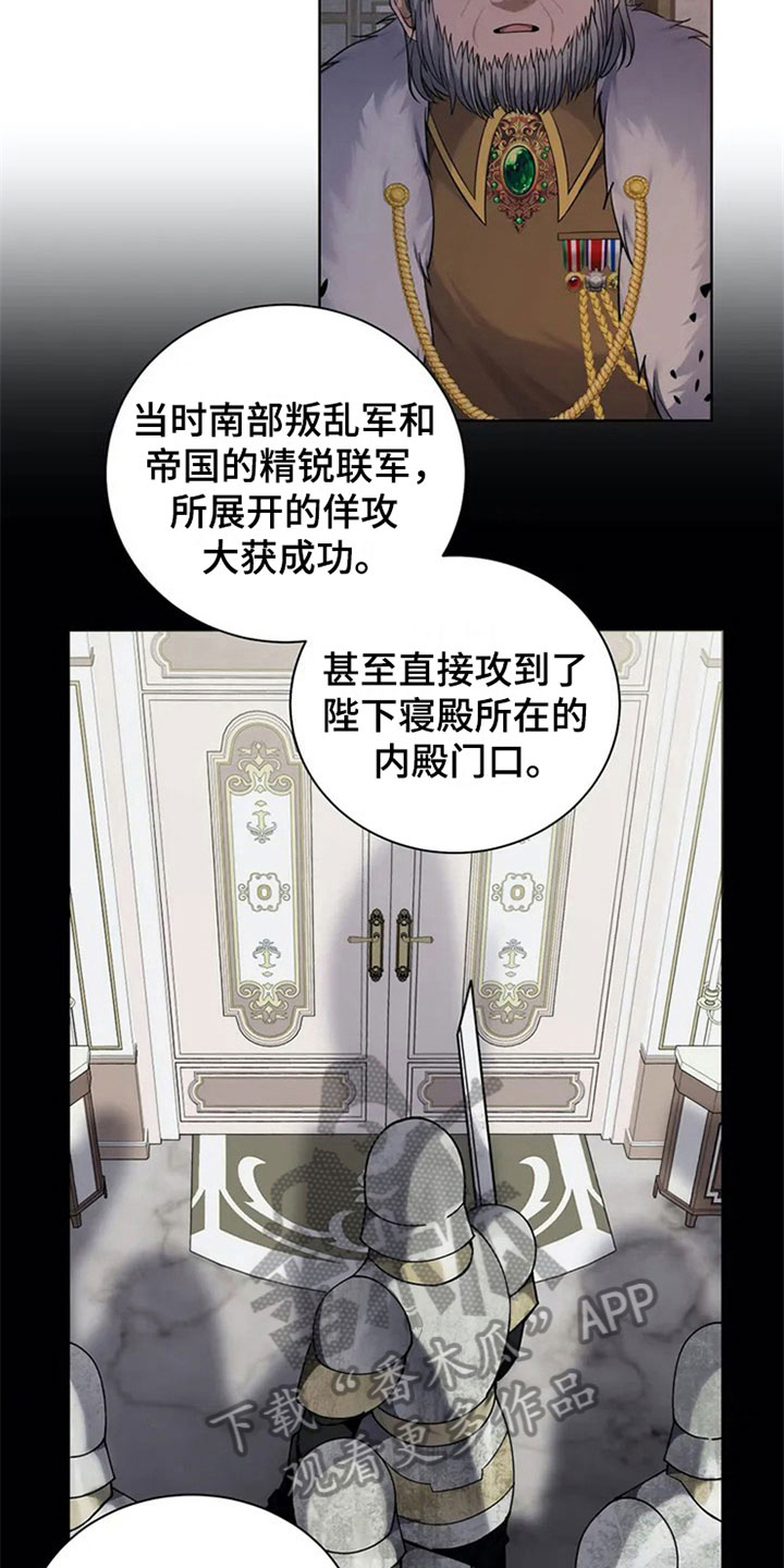 第8章：称号来源11
