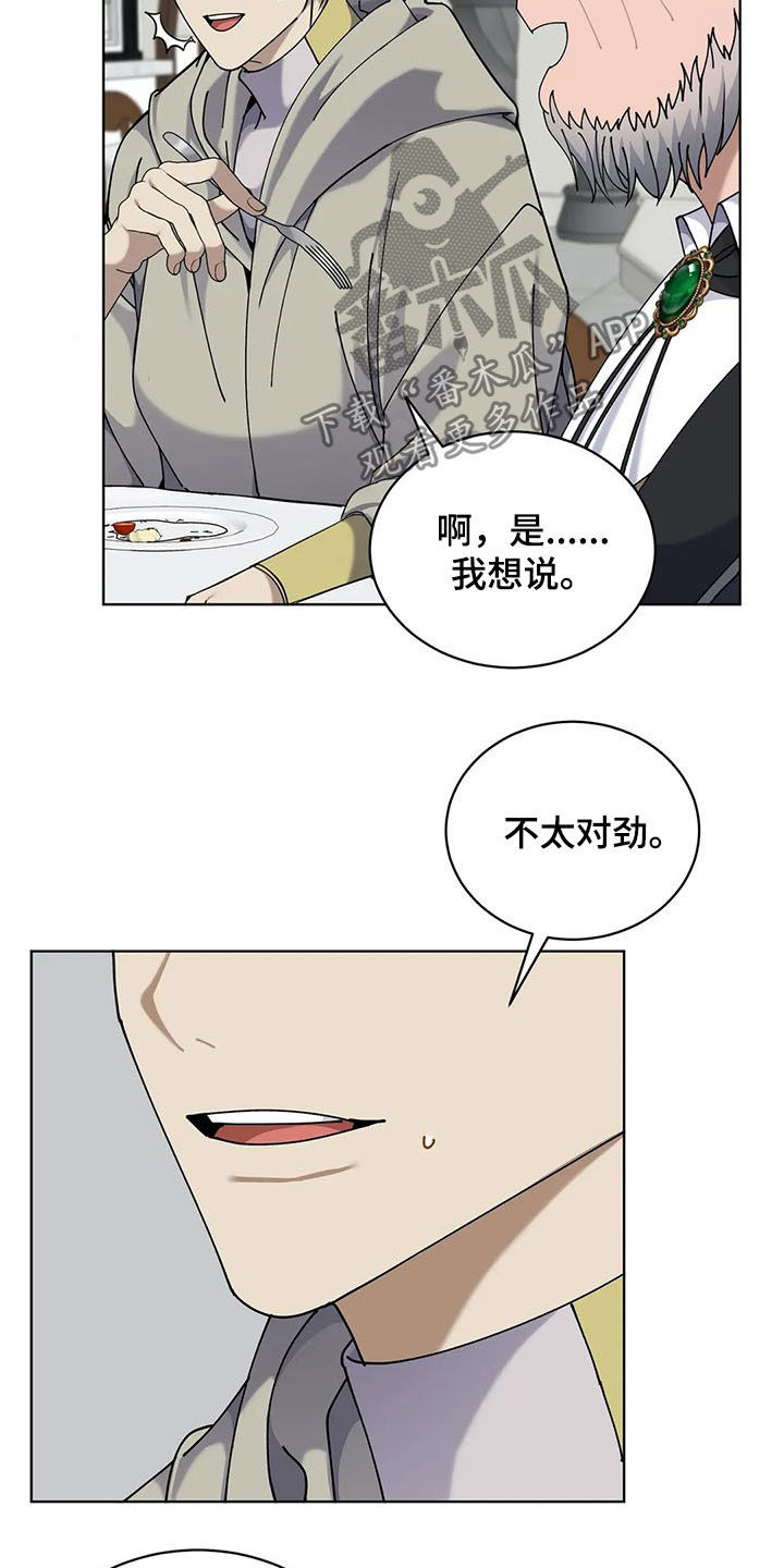 第26章：美食15