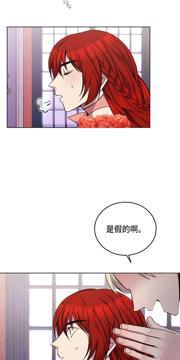 第57章：是假的7
