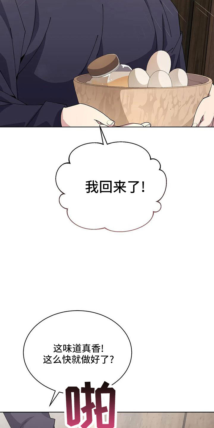 第71章：苹果派13