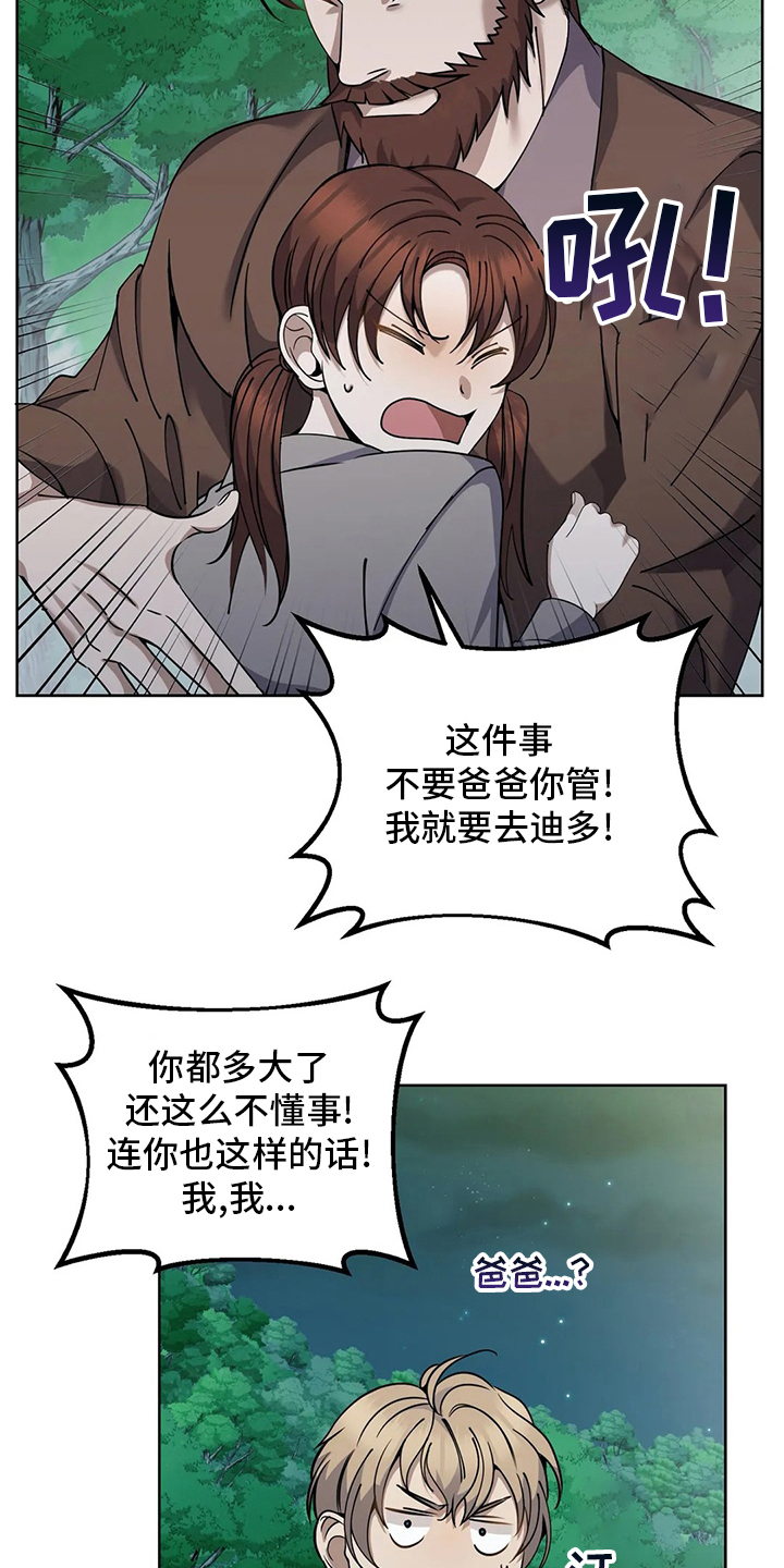 第40章：便饭16