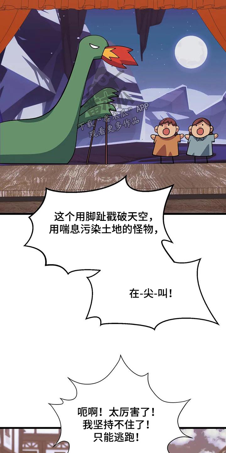 第138章：着火15