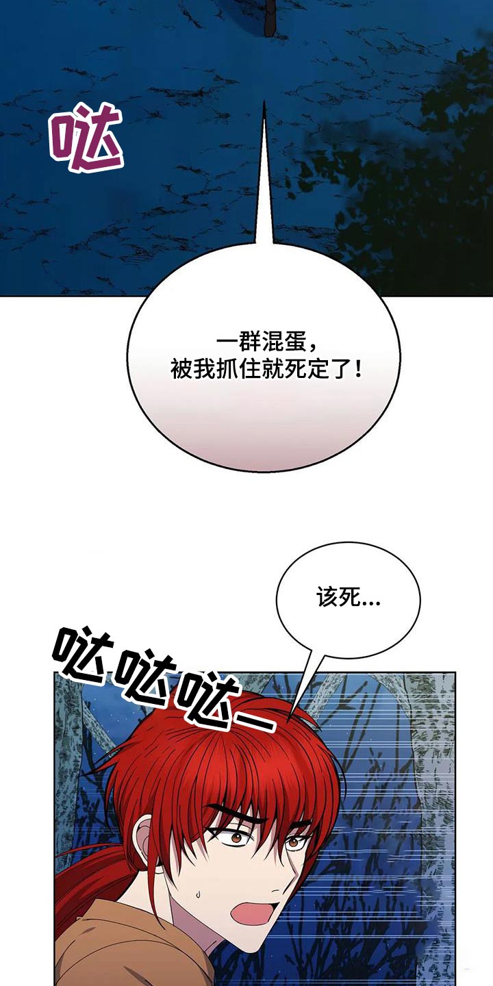 第93章：追击6