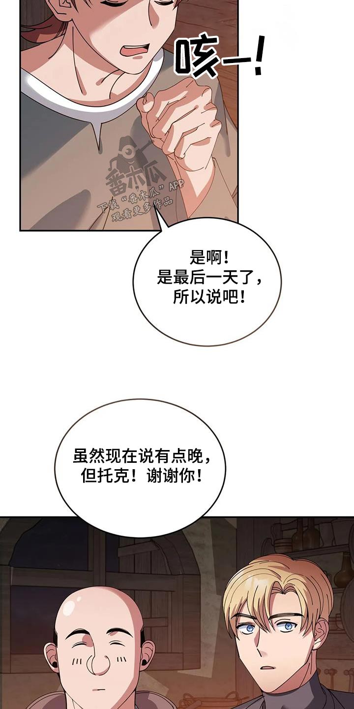 第114章：伙伴5