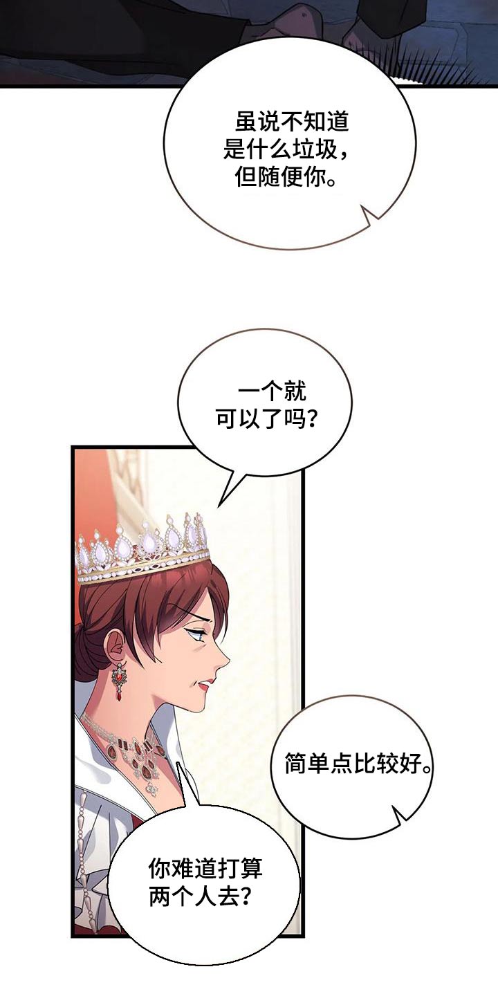 第120章：安排19