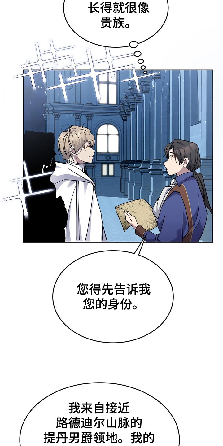 第54章：入场9