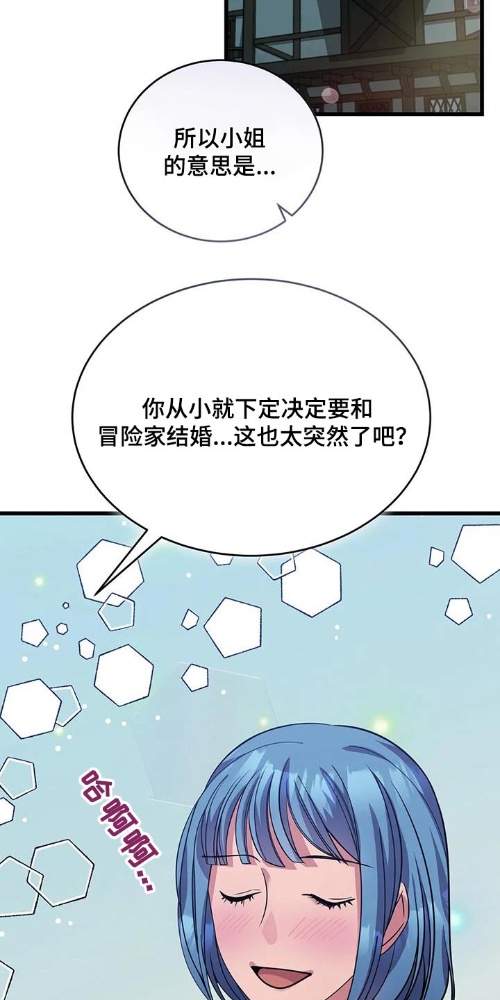 第125章：你是冒险者16