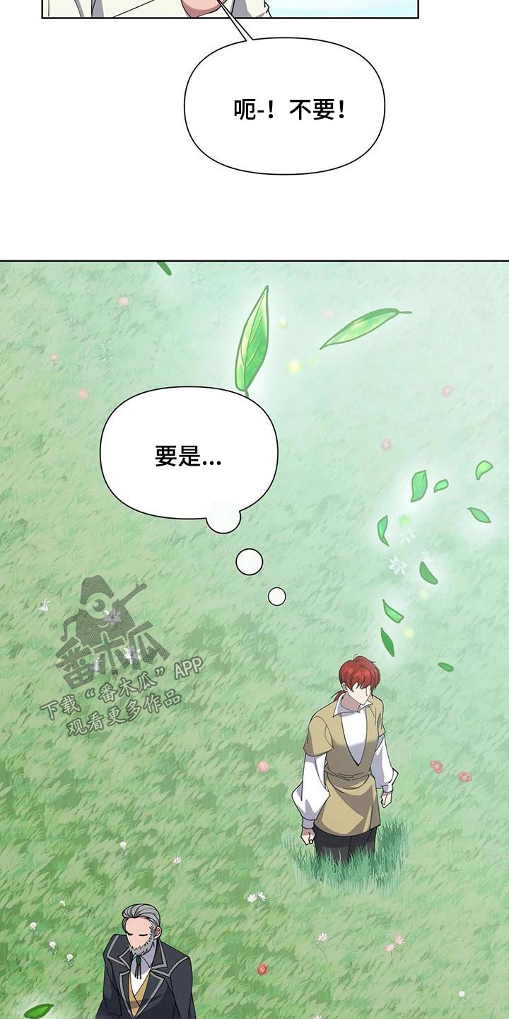 第103章：采摘10