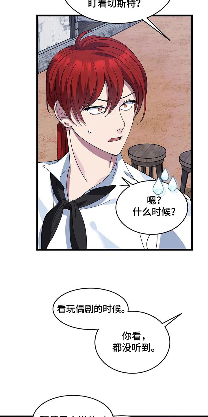 第138章：着火27