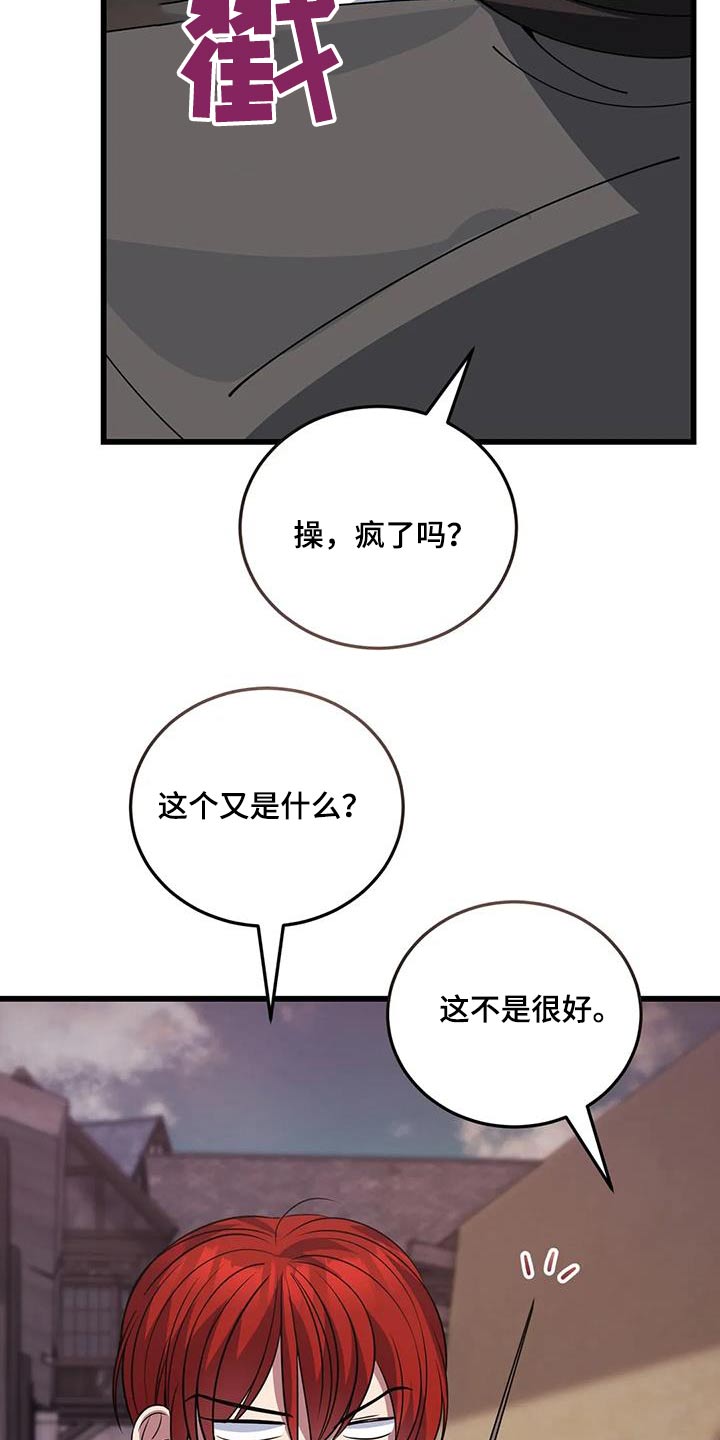 第139章：大小不一19