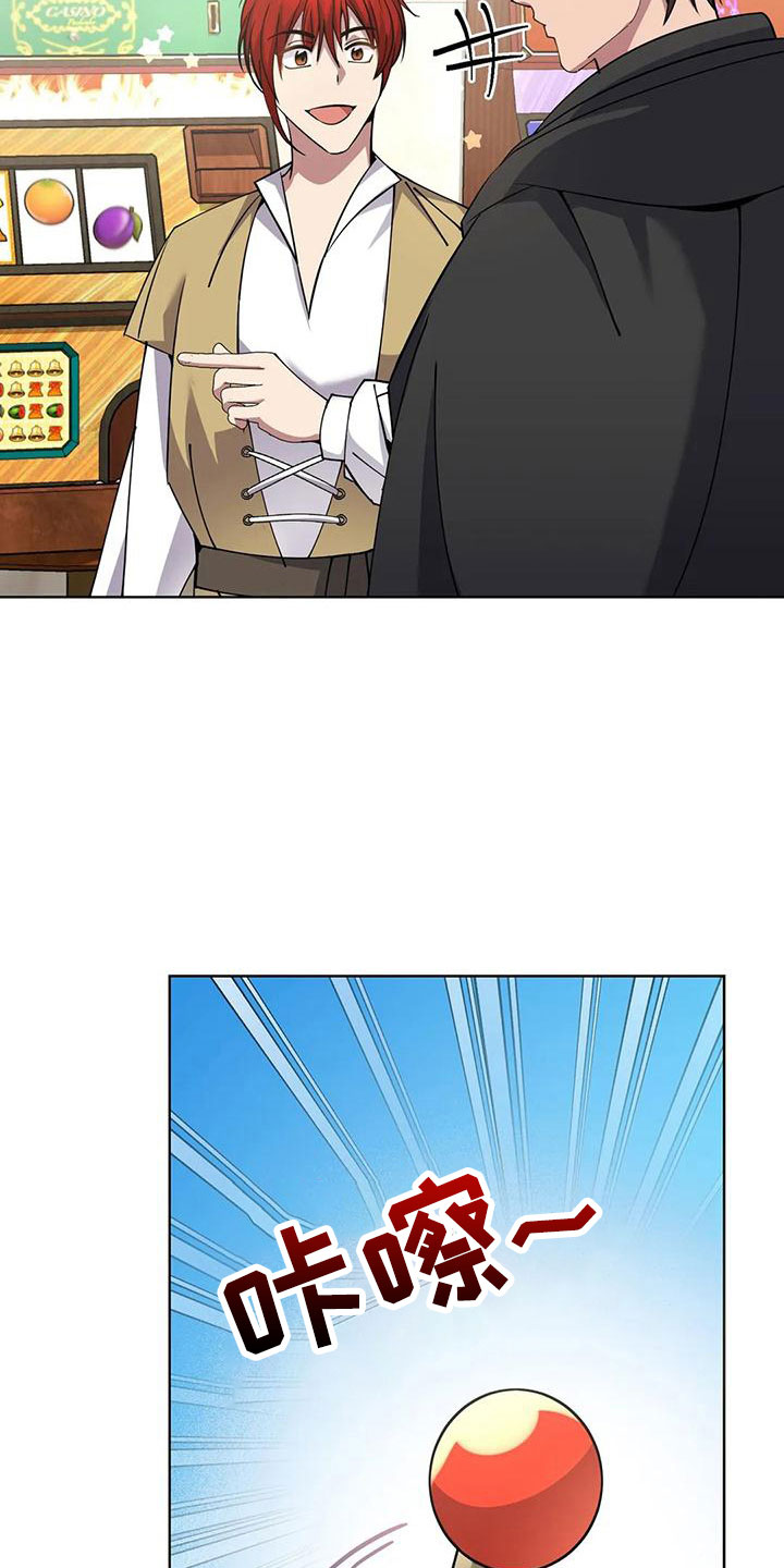 第70章：冤大头7