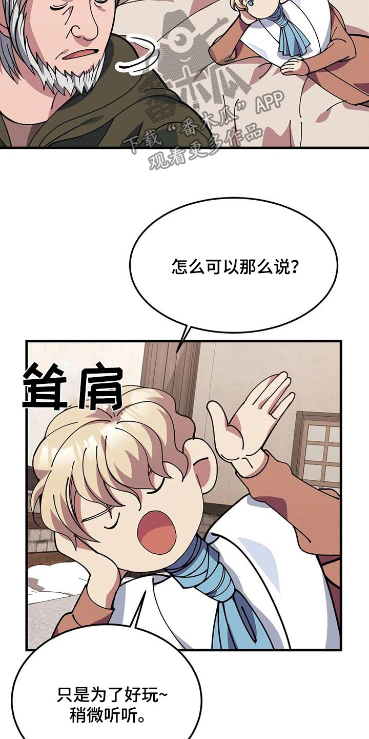 第151章：说书人7