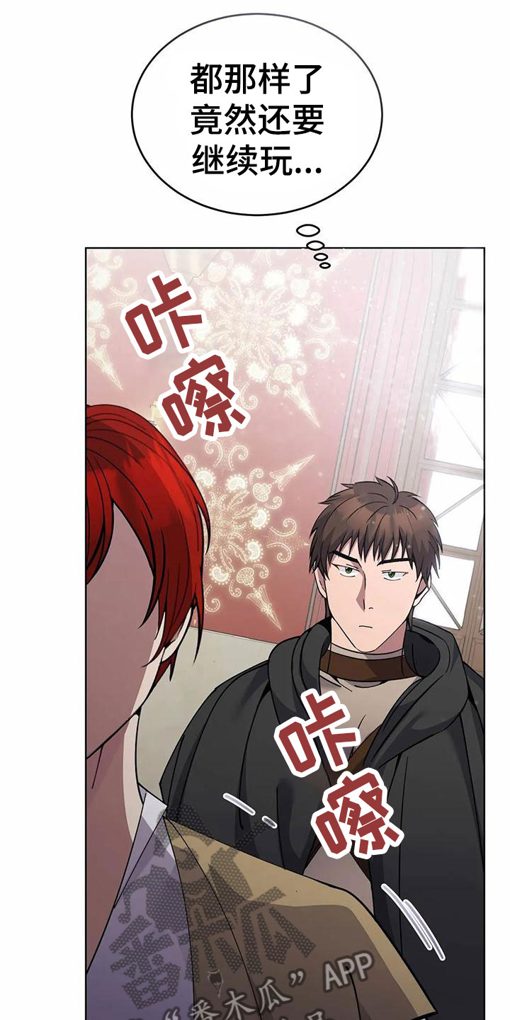 第74章：清醒点8