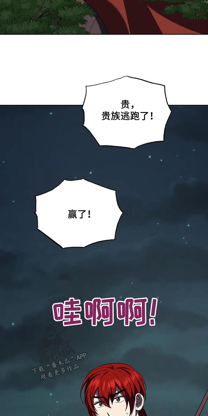第111章：赢了13
