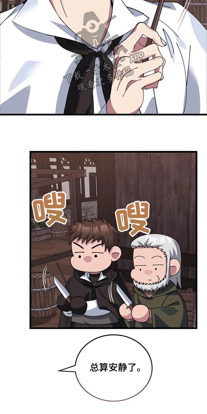 第139章：大小不一29