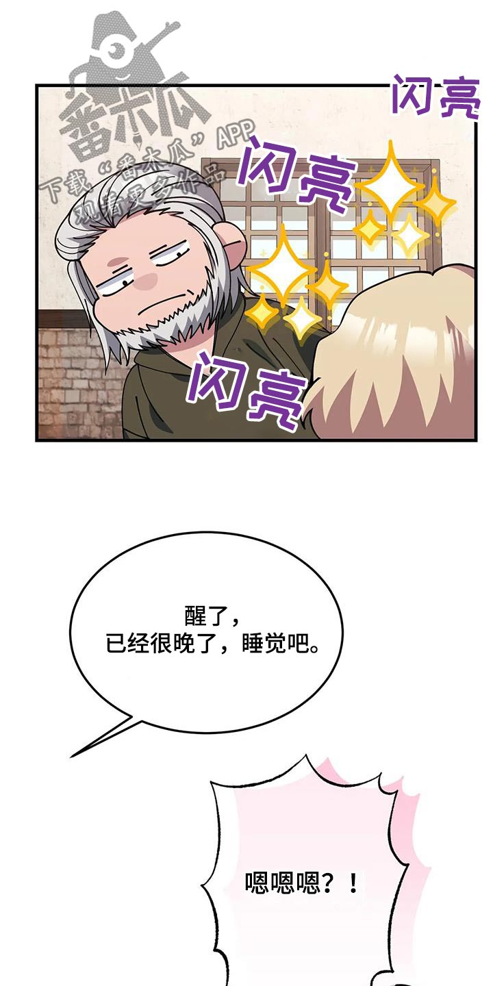 第151章：说书人11