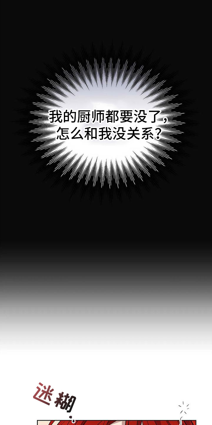 第76章：轮流监视0