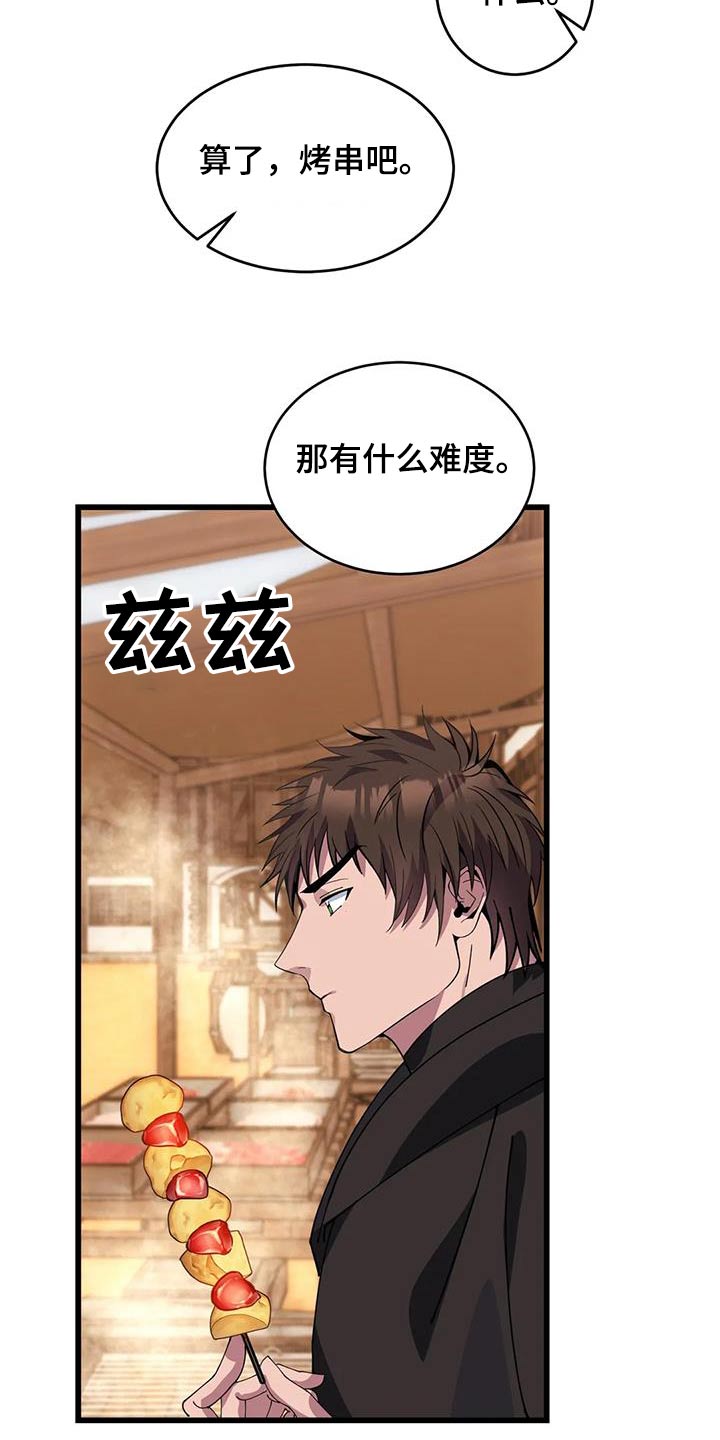 第137章：不专业5