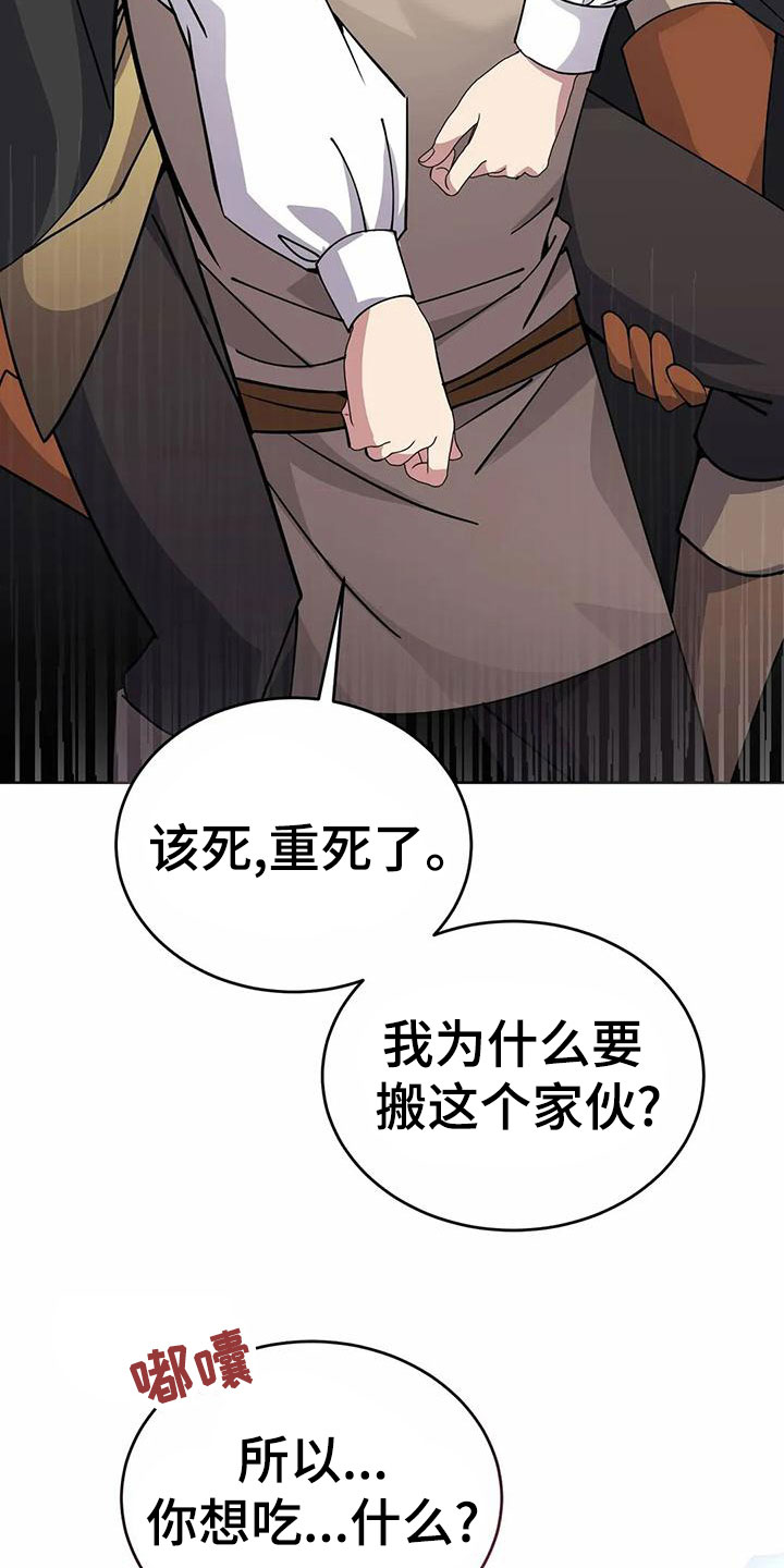 第75章：带回去22