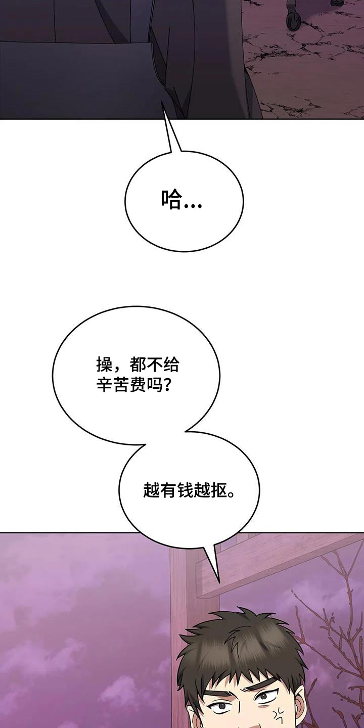 第87章：消消气19
