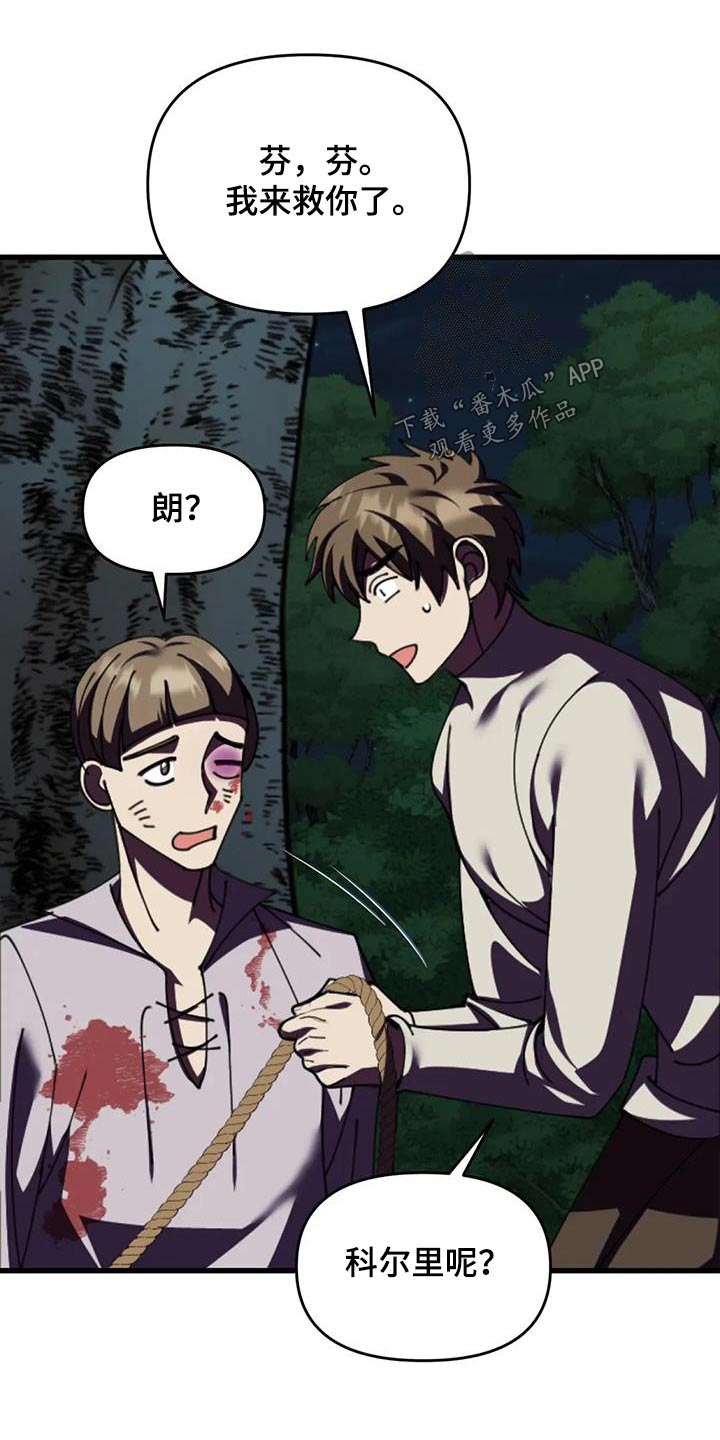 第108章：救人27