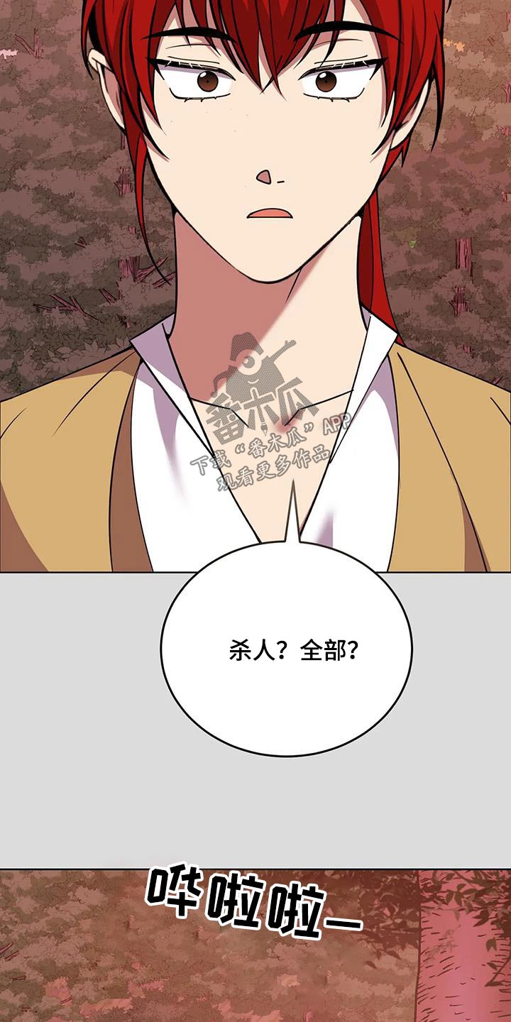 第106章：随便你14
