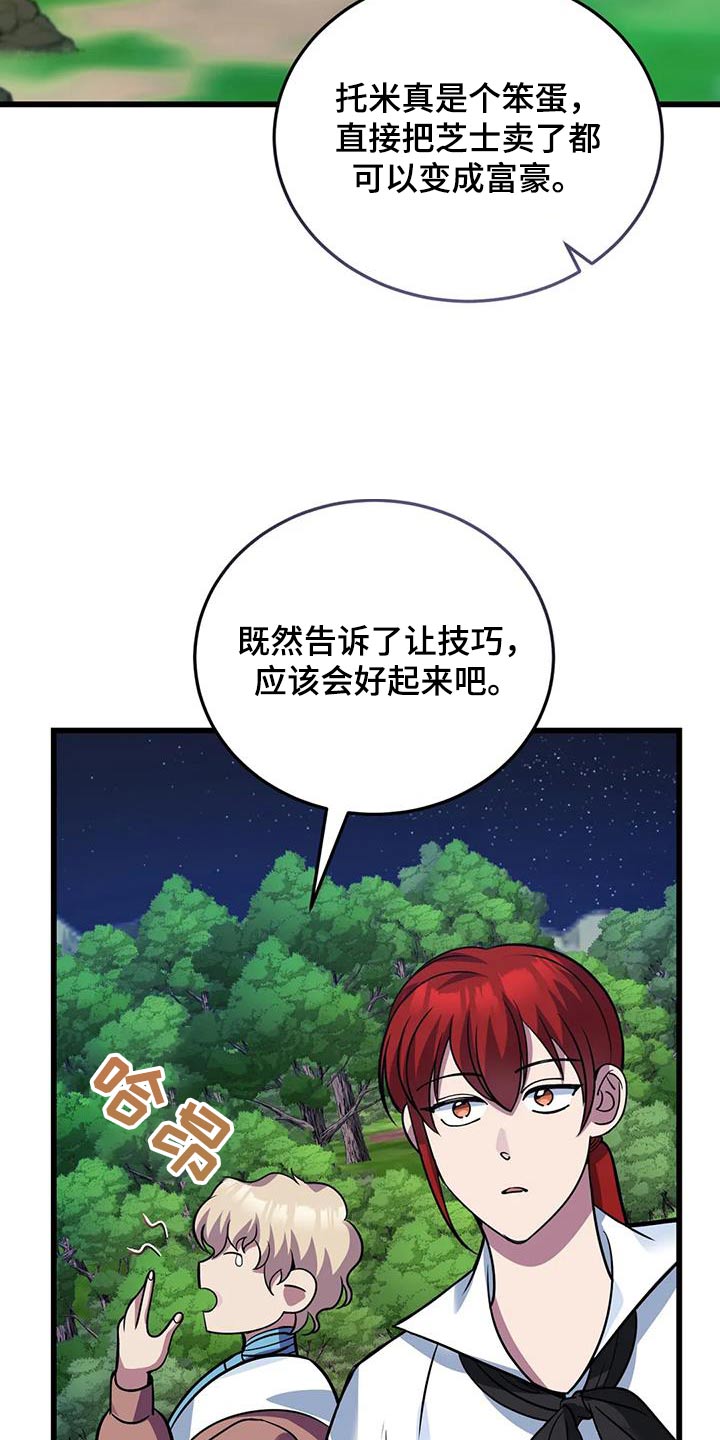 第144章：谢谢你救我18